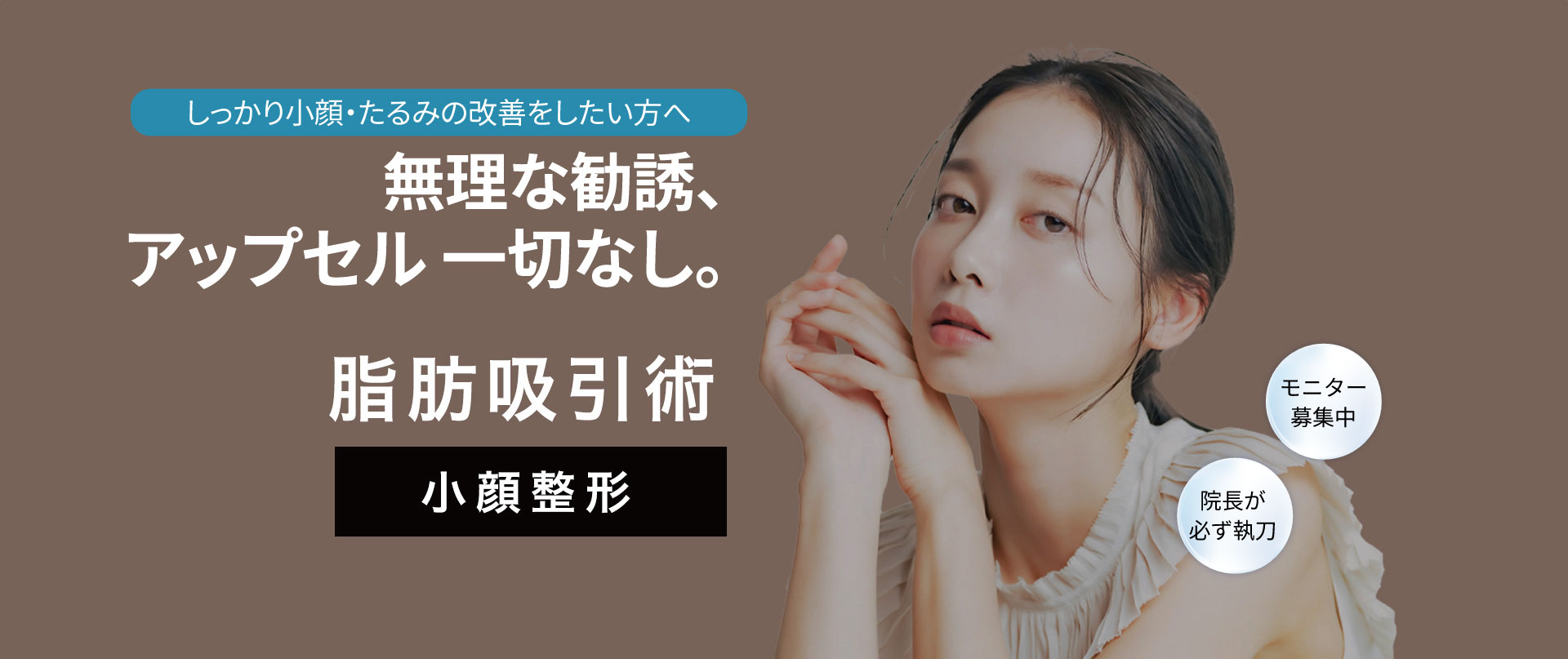 脂肪吸引のトップビュー
